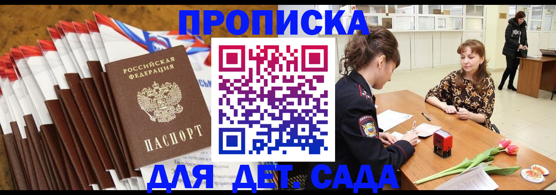 временная регистрация недорого в Талице