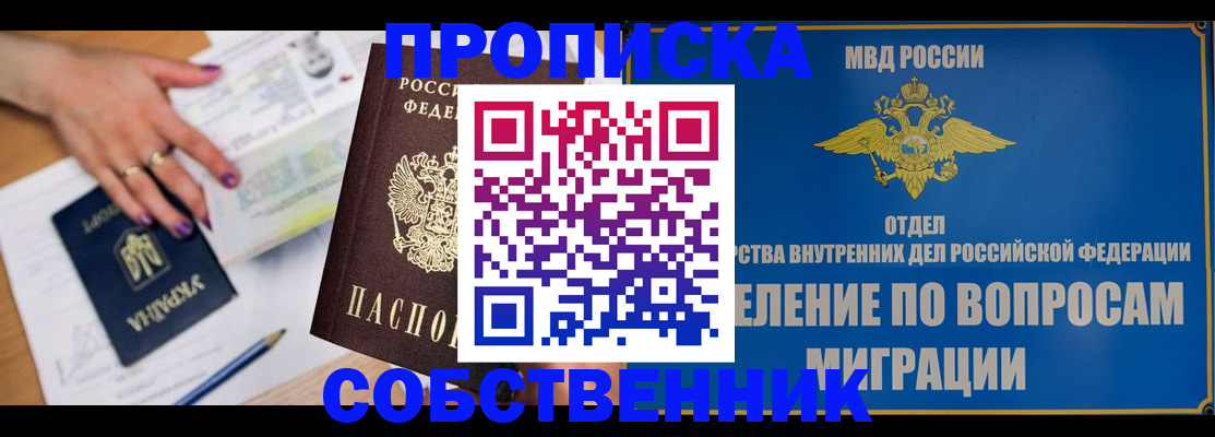 где прописаться в Талице