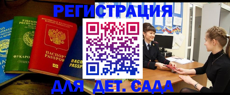 купить прописку в Талице