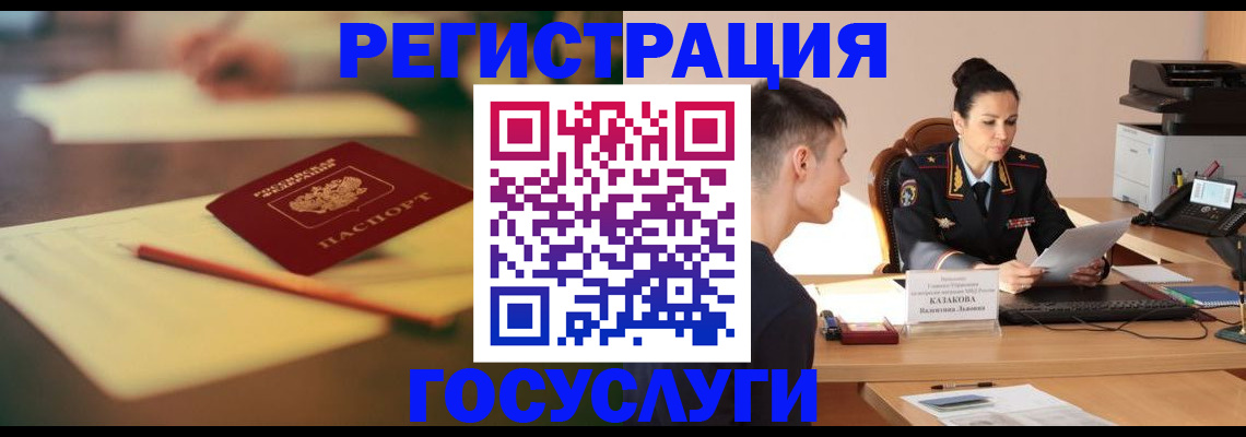 временная регистрация в квартире в Талице