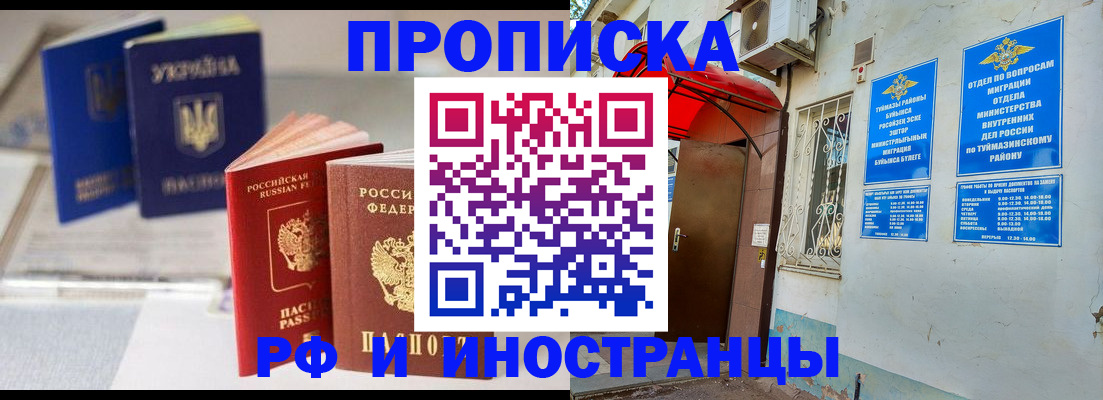 прописка иностранных граждан в Талице