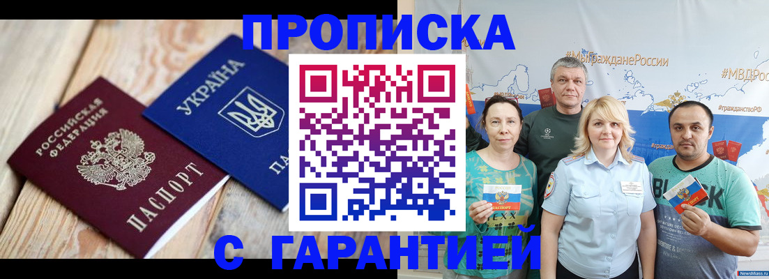 прописка для военкомата в Талице