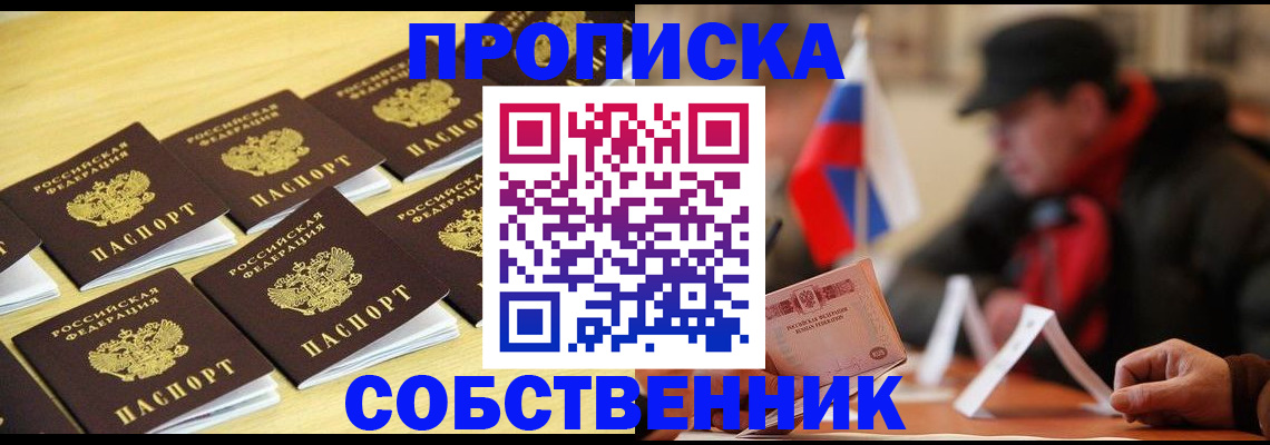 где прописаться в Талице