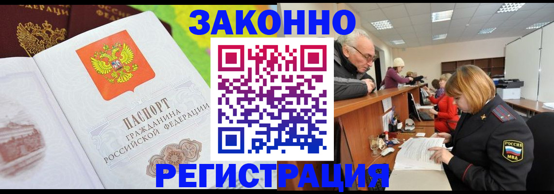 прописка гарантия в Талице